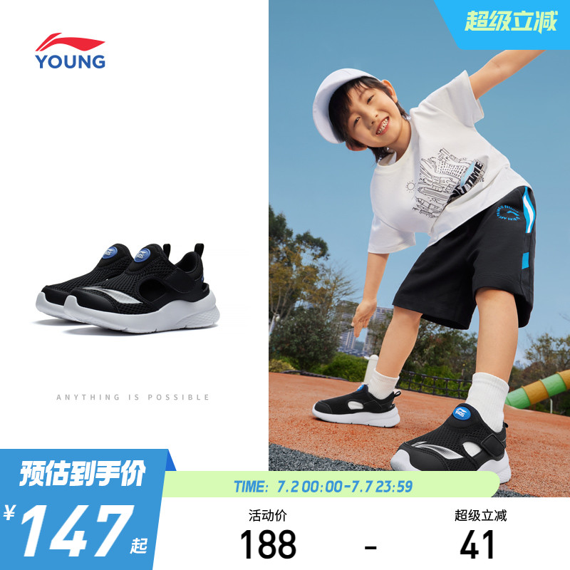 李宁童男女童圆头凉拖鞋
