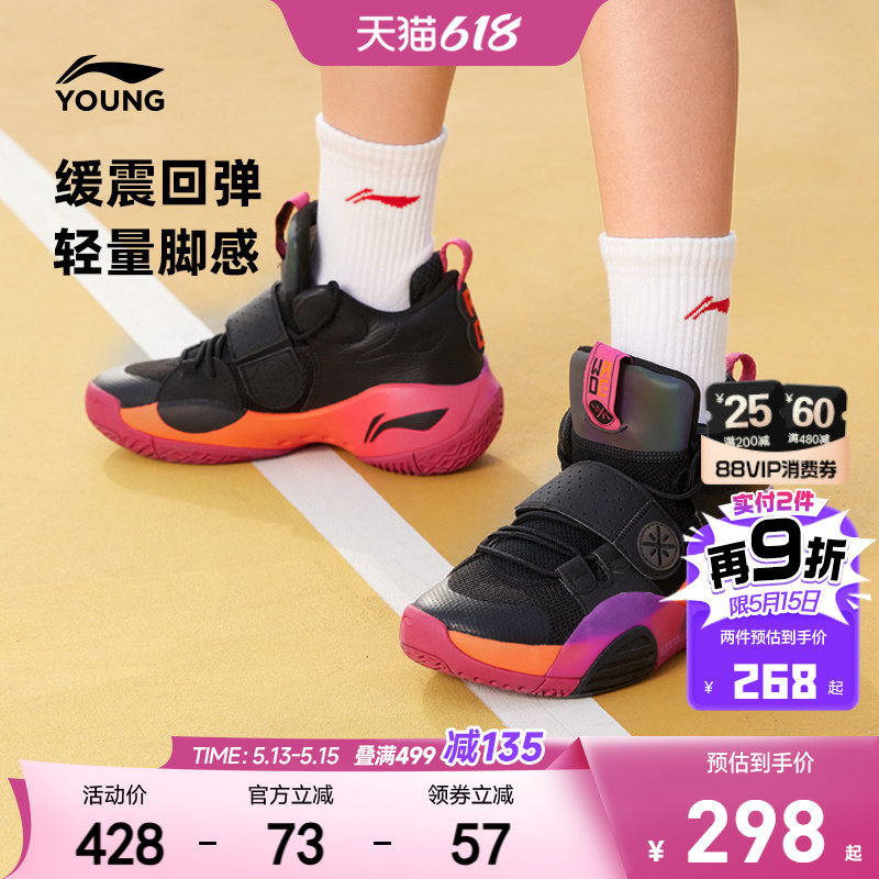 李宁儿童全城8专业训练篮球鞋2026新款春夏款男童鞋青少年运动鞋
