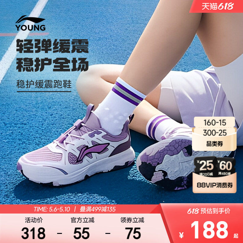 李宁女孩户外跑步鞋羚羊V2女童鞋2026新款夏季透气男青少年运动鞋