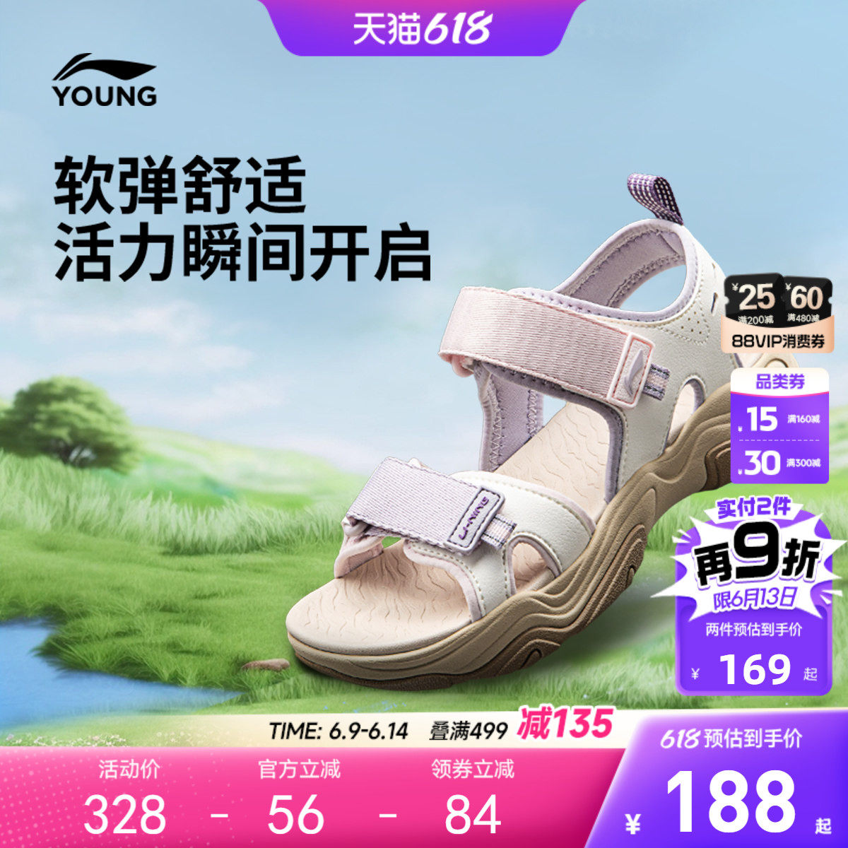 李宁童鞋凉鞋男女大童减震回弹柔软轻量耐磨露趾青少年童鞋