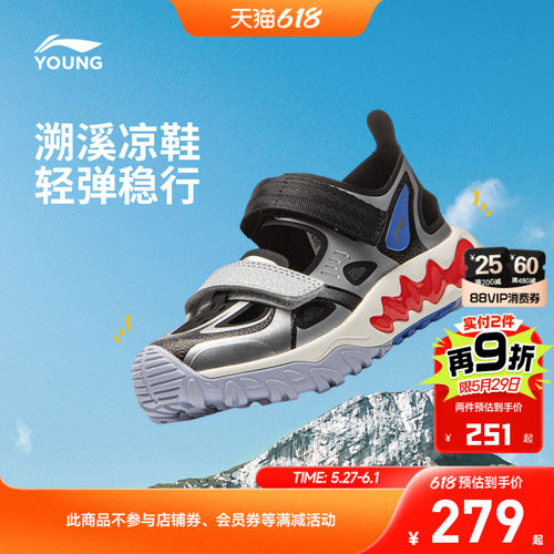 商场同款|李宁小童远行溯溪凉鞋