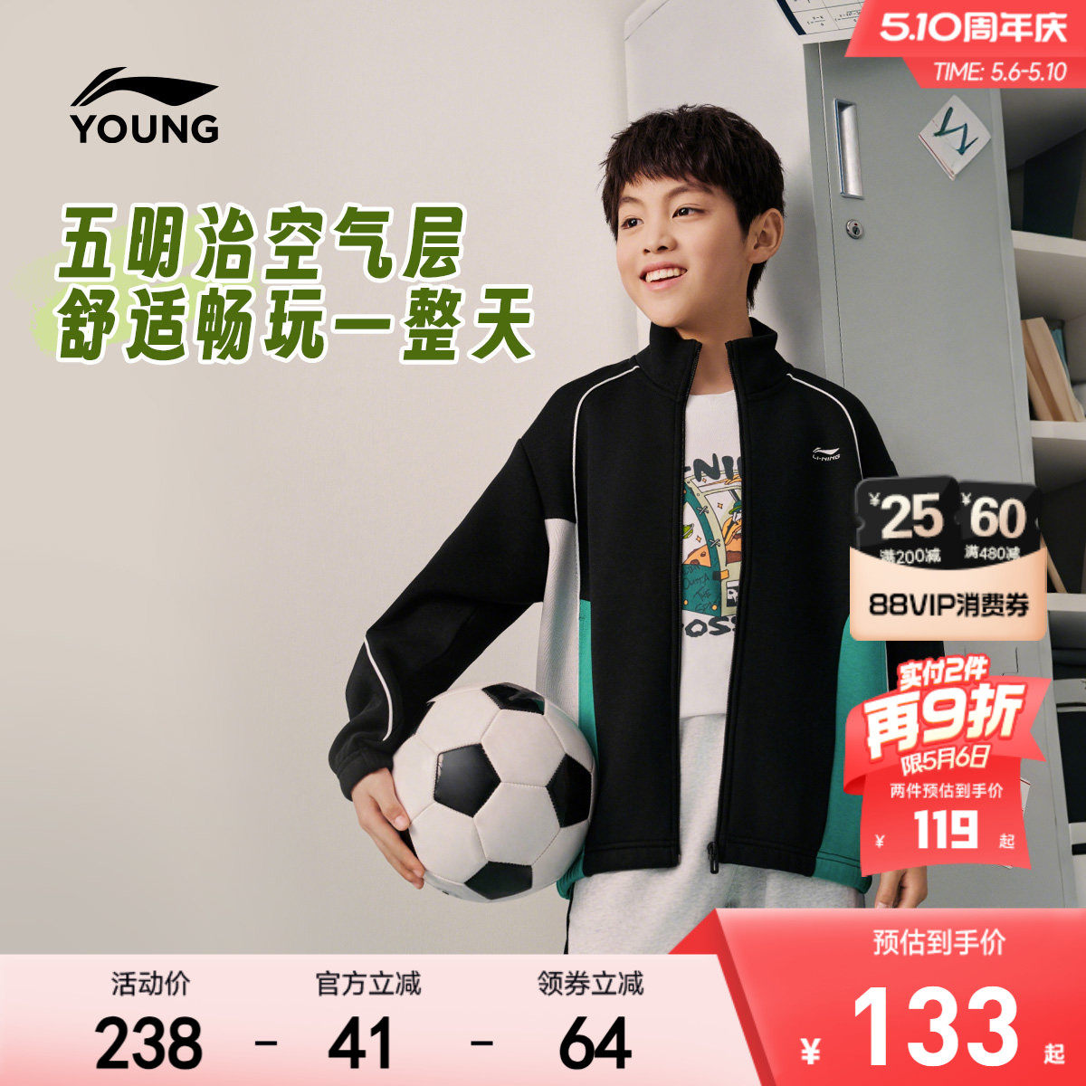 李宁儿童开衫外套卫衣2026新款春夏款男童装女中大童青少年运动服