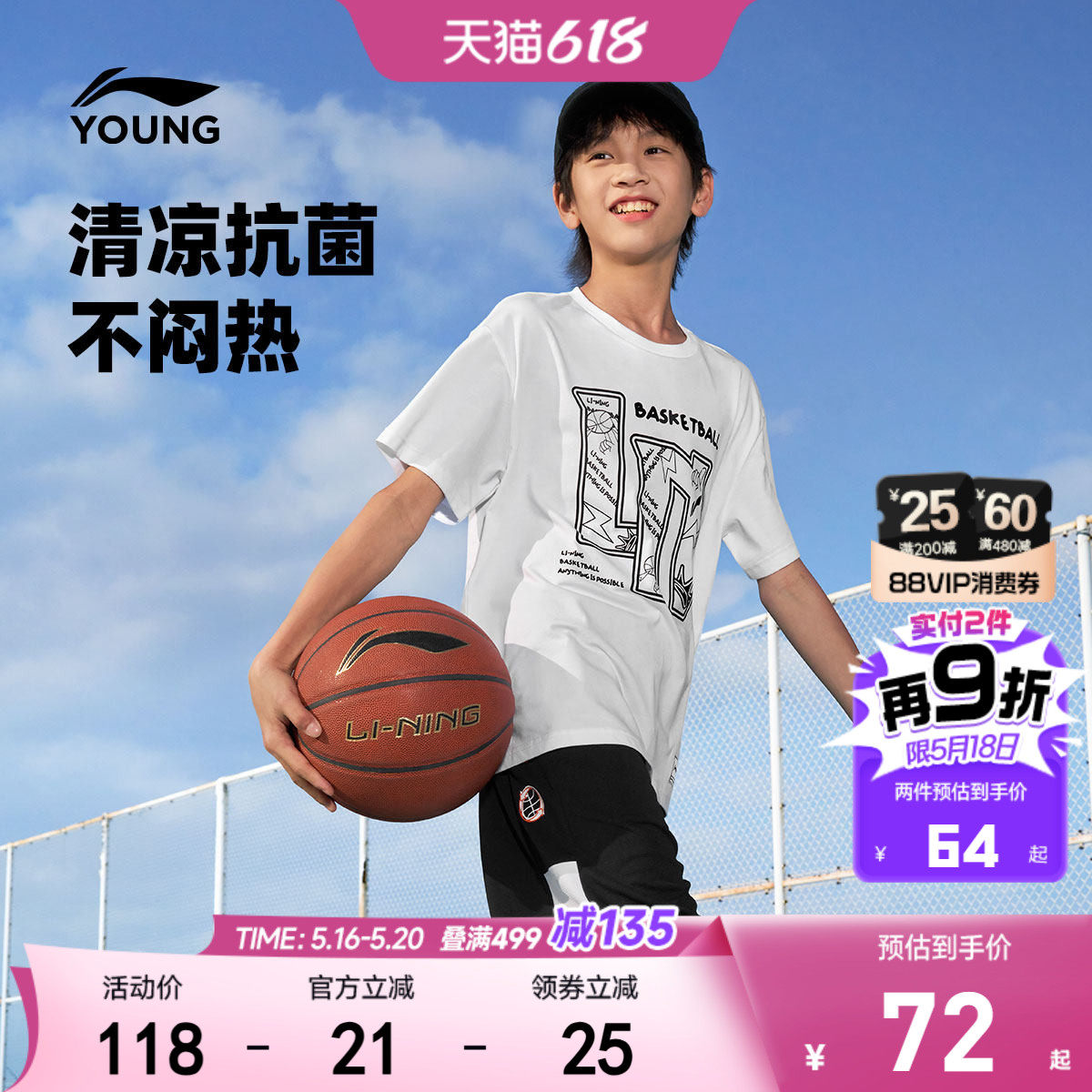 李宁儿童短袖T恤男女小大童户外宽松上衣圆领运动衣夏季针织童装