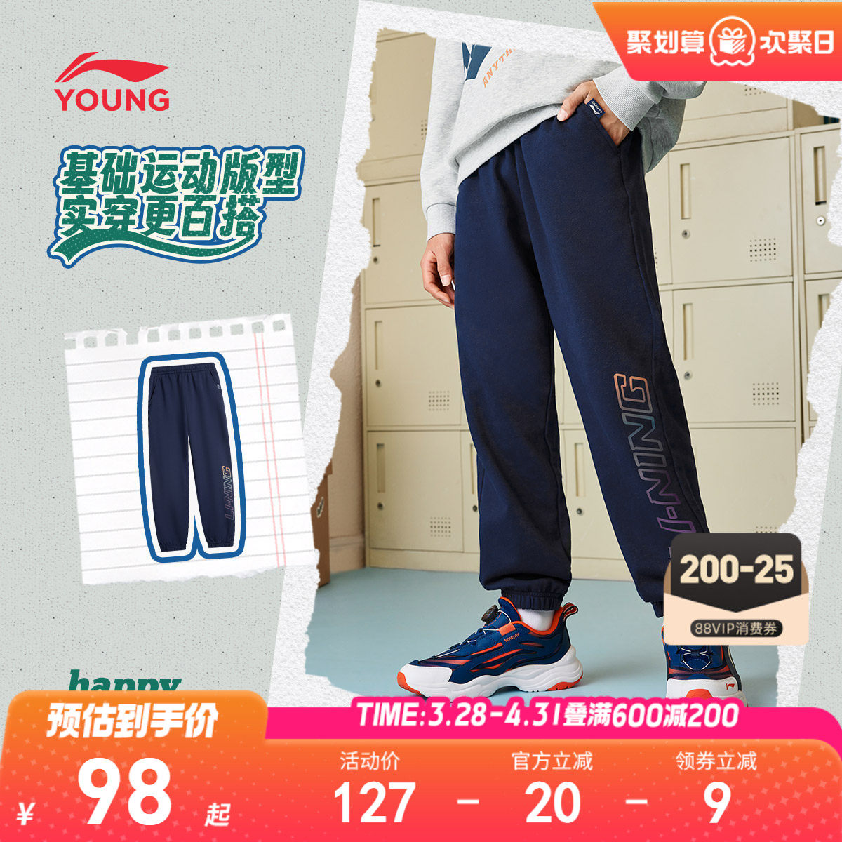 李宁儿童运动裤男孩新款春夏款男童装女中大童青少年裤子休闲卫裤