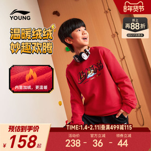 李宁儿童新年红色卫衣2026马年本命年衣服男童装女孩过年拜年春装