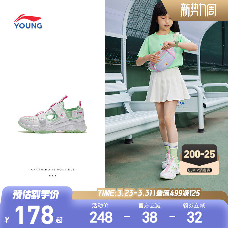 李宁小女孩包头运动凉鞋轻便软底夏季女童鞋男中大童网面透气网鞋