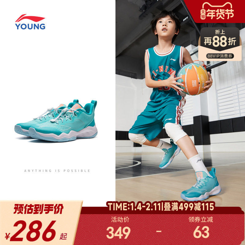 李宁儿童音速专业训练篮球鞋轻便软底男童鞋青少年女中大童运动鞋