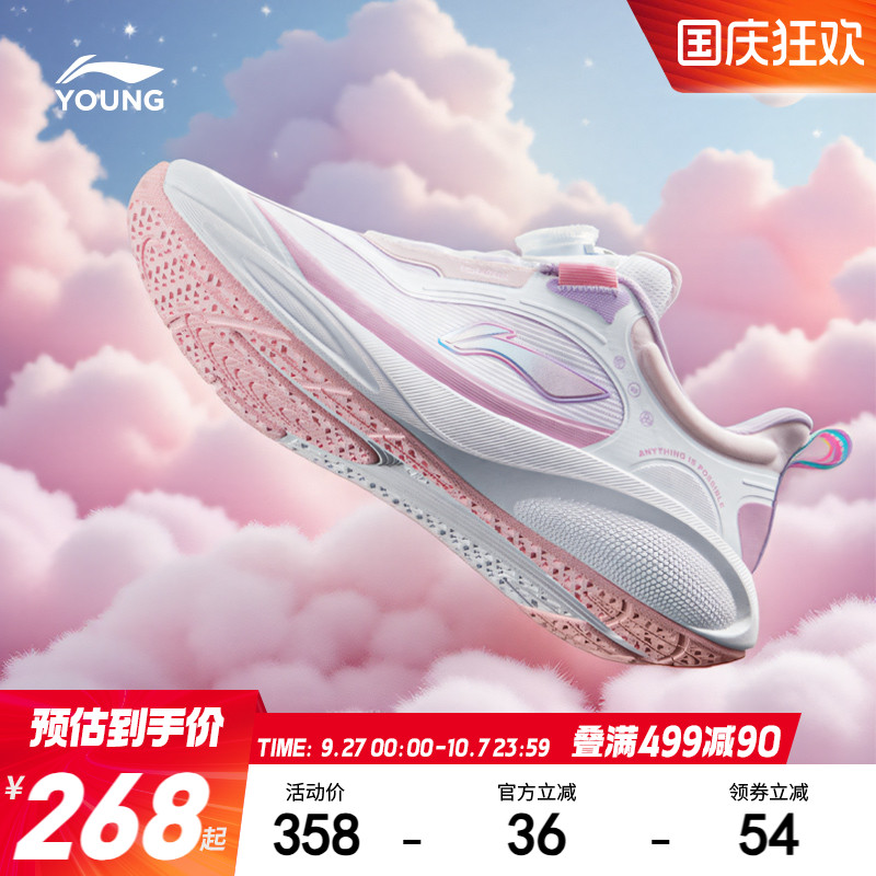 李宁儿童星穹专业跑步鞋
