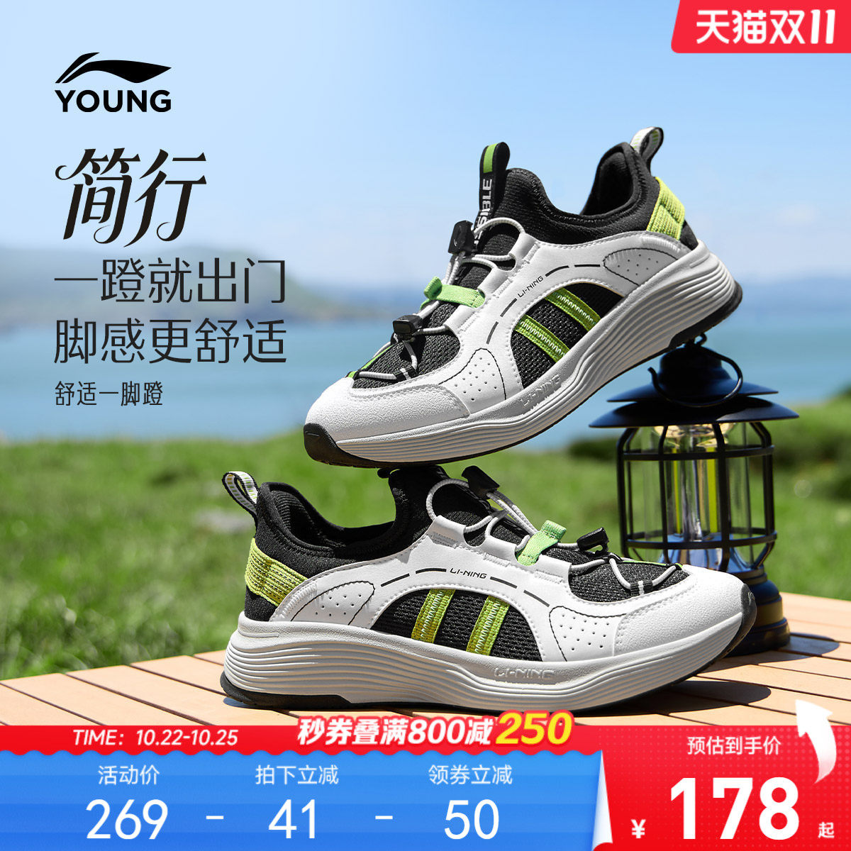 李宁童云简行男童女童童鞋