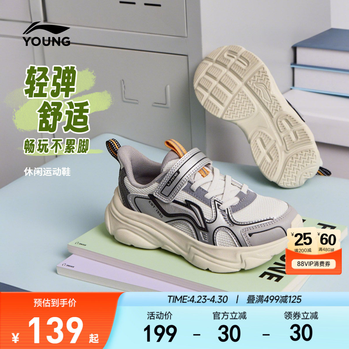 李宁儿童运动鞋小童女童鞋男宝宝鞋子2026新款春夏款幼儿园休闲鞋