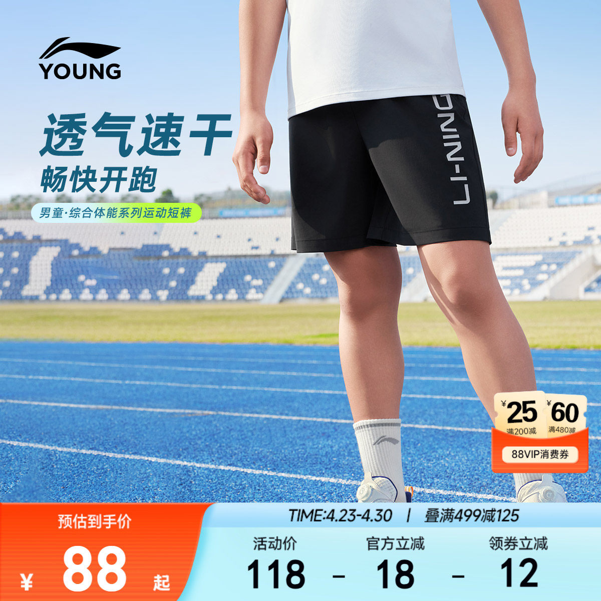 李宁儿童速干短裤2026新款男大童小童女青少年跑步夏季运动裤子