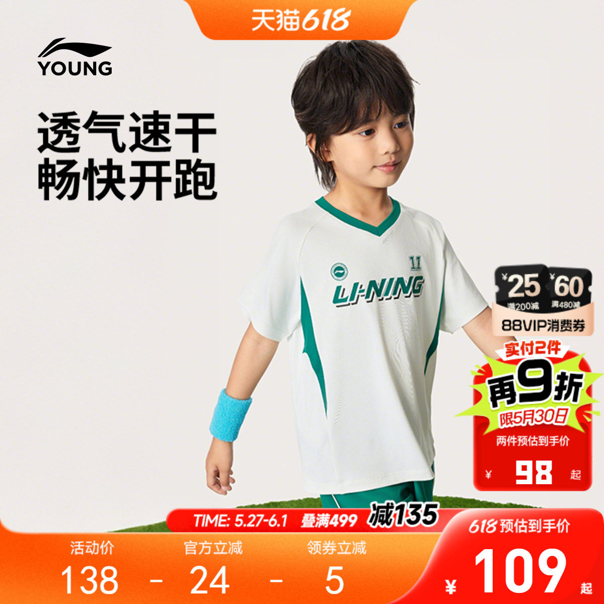 足球套装|李宁小童短袖短裤2026新款男宝宝幼儿园上衣裤子童装夏