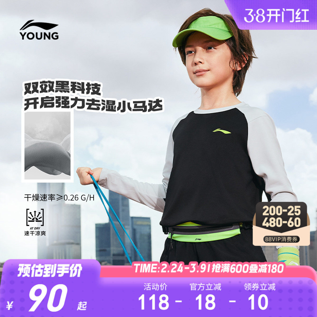 李宁儿童速干长袖T恤运动服男孩新款春秋款男童装女跑步上衣春装