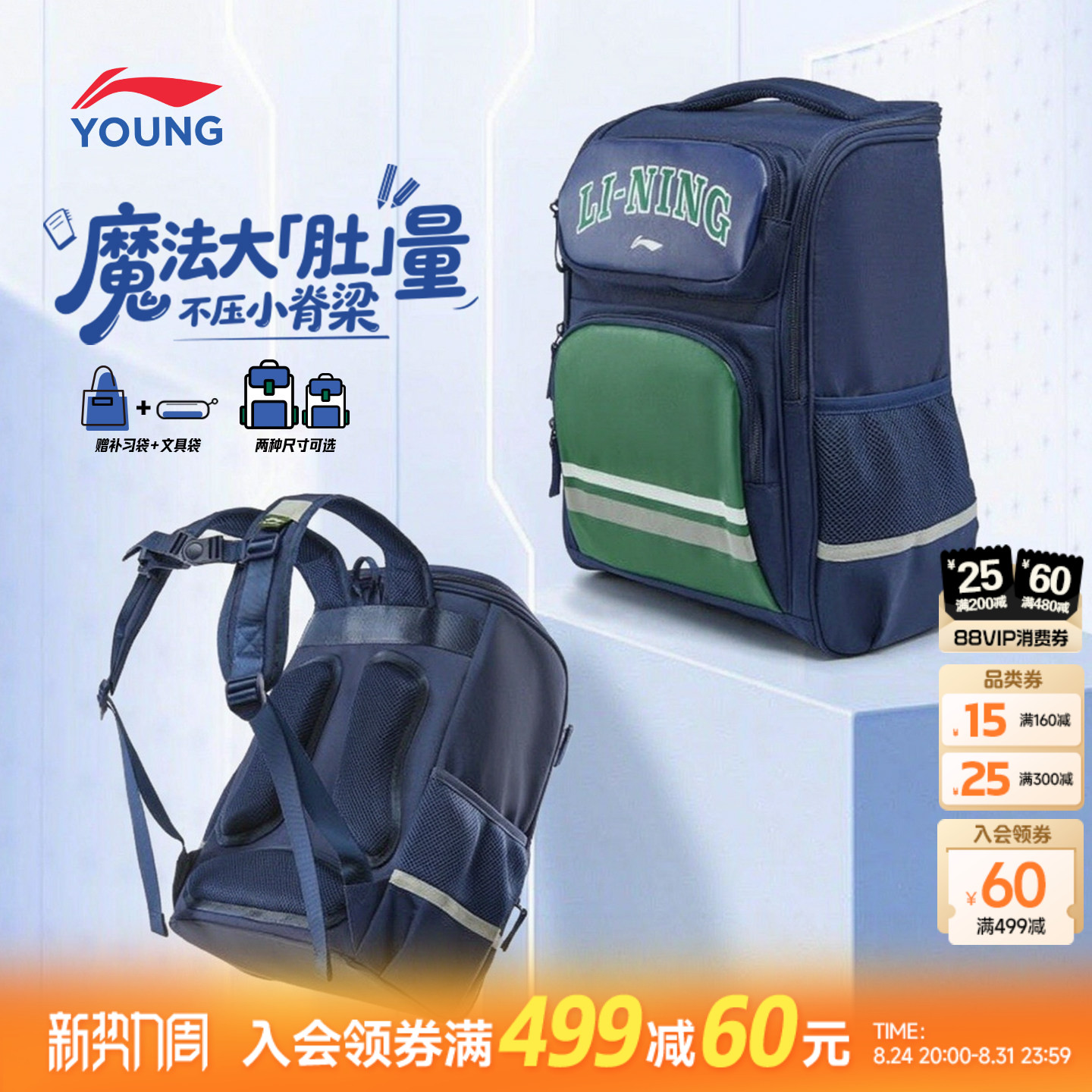 李宁儿童书包三件套小学生2026新款护脊减负1-6年级青少年双肩包