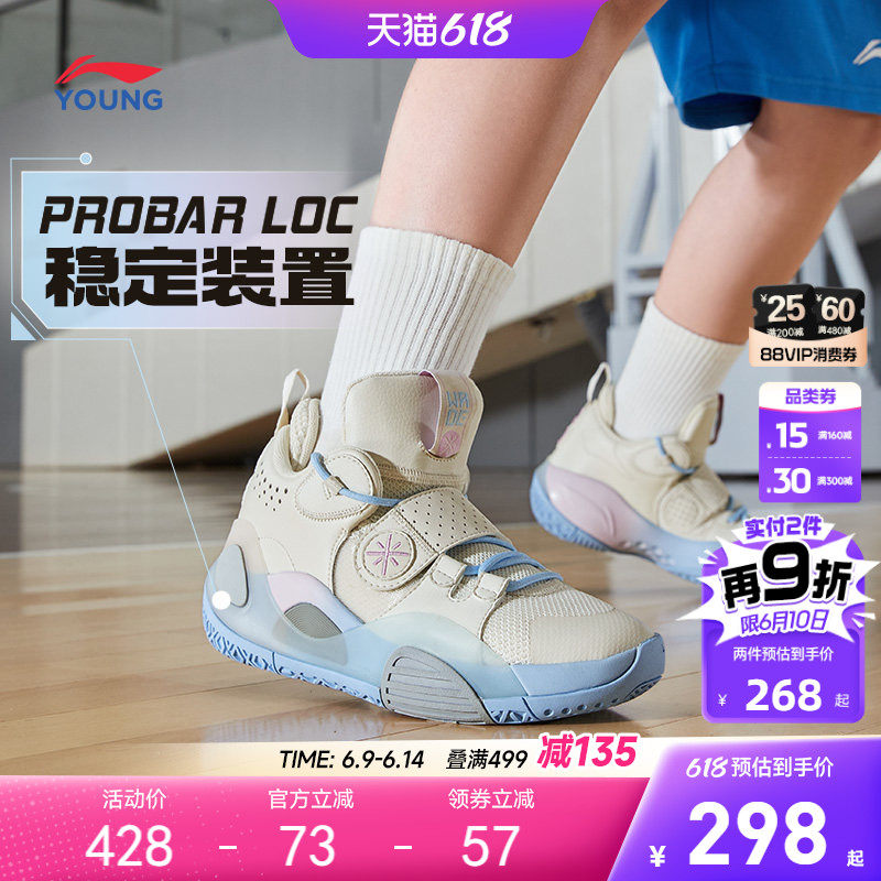 李宁全城8儿童专业篮球鞋2026新款春夏款男童鞋青少年训练运动鞋