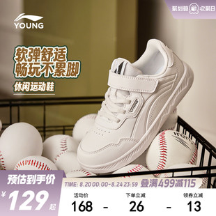 2025新款 小白鞋 女童运动鞋 李宁儿童板鞋 男童鞋 秋季 白色板鞋 滑板鞋