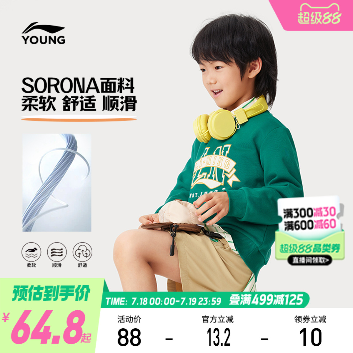 李宁小童长袖T恤夏季夏款男童装宝宝卫衣休闲上衣运动服男孩衣服