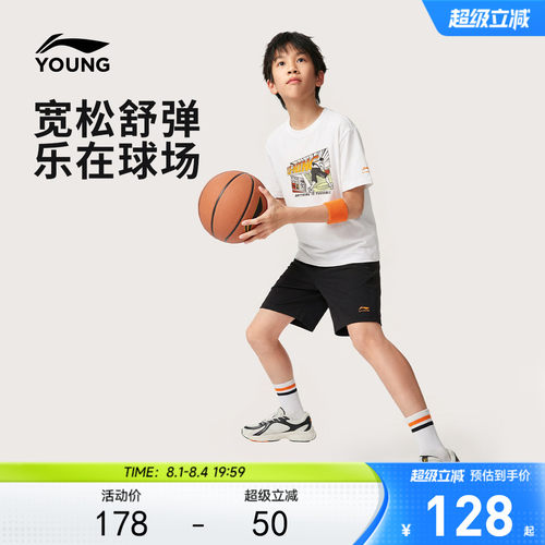 李宁童男女同款运动套装