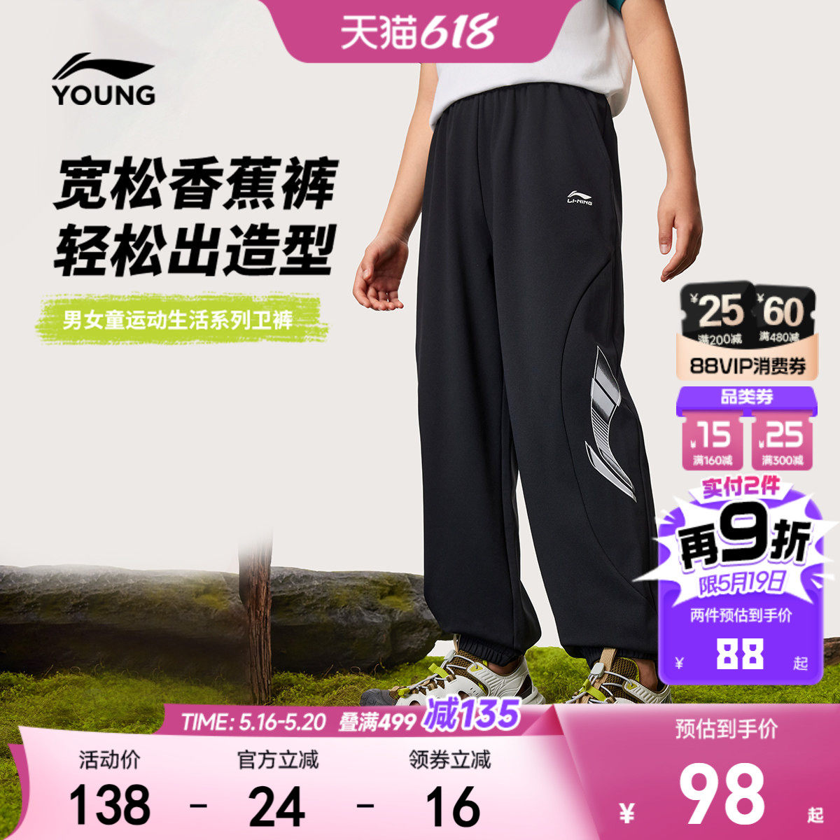 香蕉裤|李宁童装卫裤男女小大童户外防蚊长裤26新款春季休闲束脚