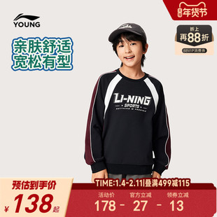李宁儿童宽松卫衣2025新款秋季男童装女青少年中大童学院风上衣