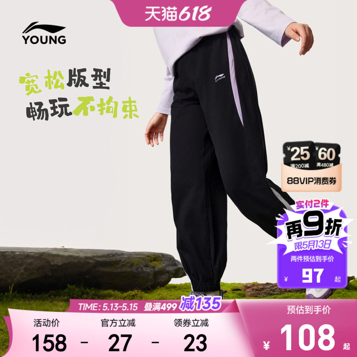 李宁女孩运动裤2026新款夏季女童装中大童裤子青少年运动裤防蚊裤