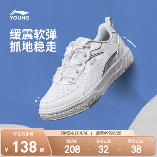 李宁童循迹男童减震板鞋童鞋