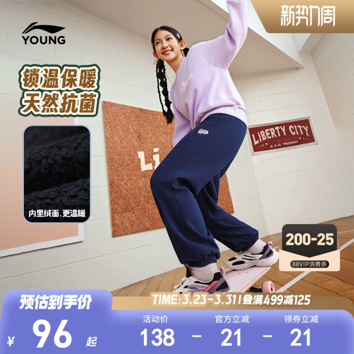 锁温科技|李宁小女孩加绒裤子冬装新款冬季女童装中大童运动长裤