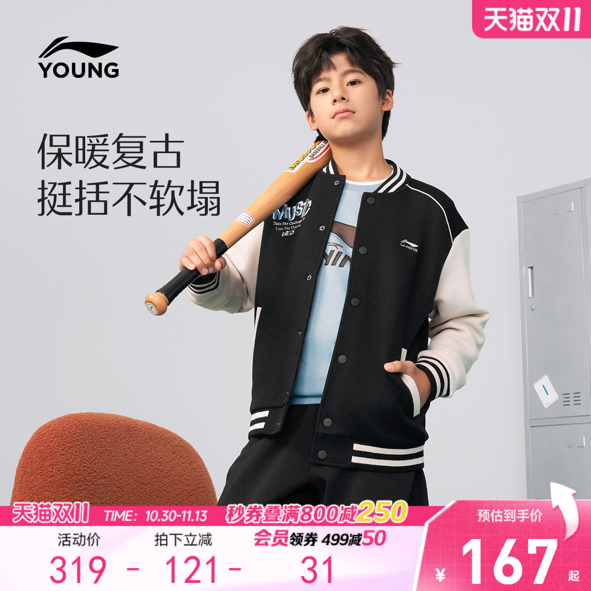 李宁儿童夹克男女童装26新款青少年学生宽松秋季休闲针织加厚外套