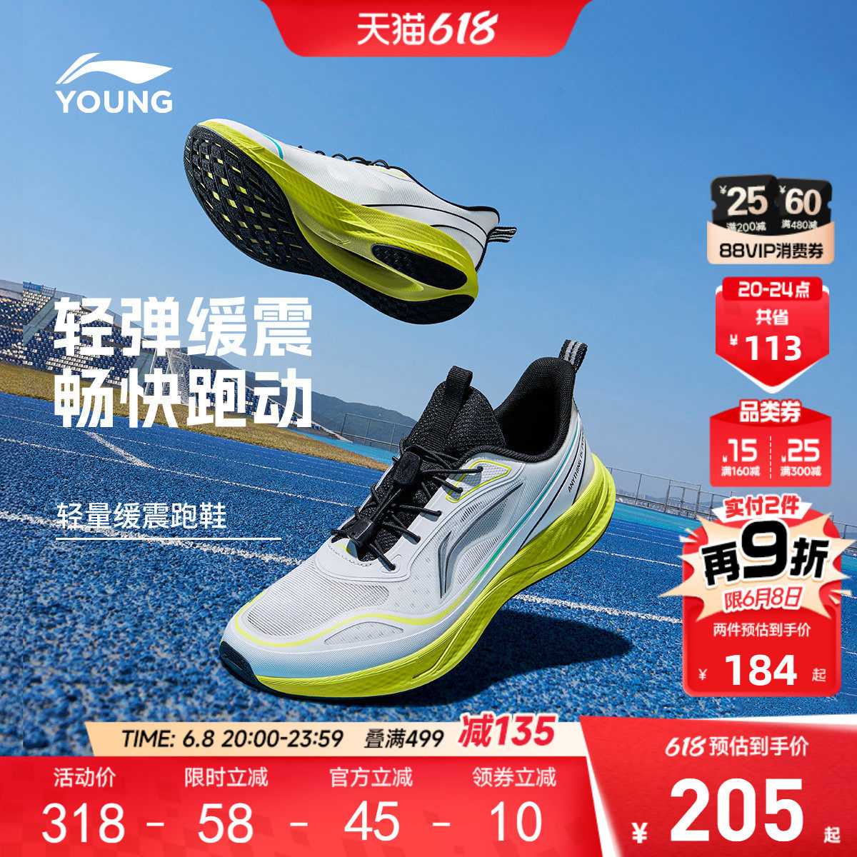 李宁儿童专业跑步鞋轻跃V2男童鞋2026新款夏季女青少年透气运动鞋