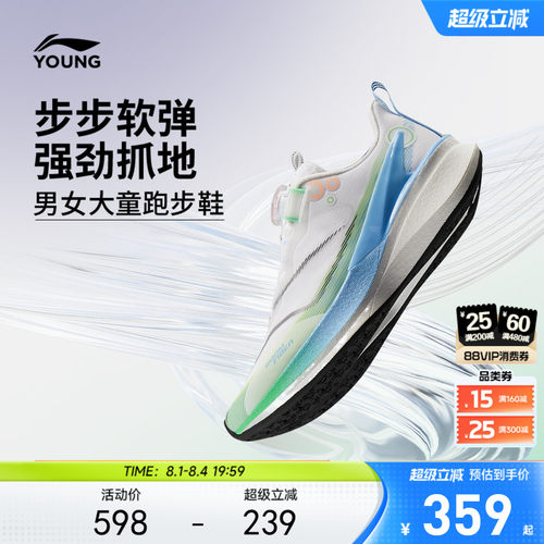 李宁童赤兔8PRO跑步鞋