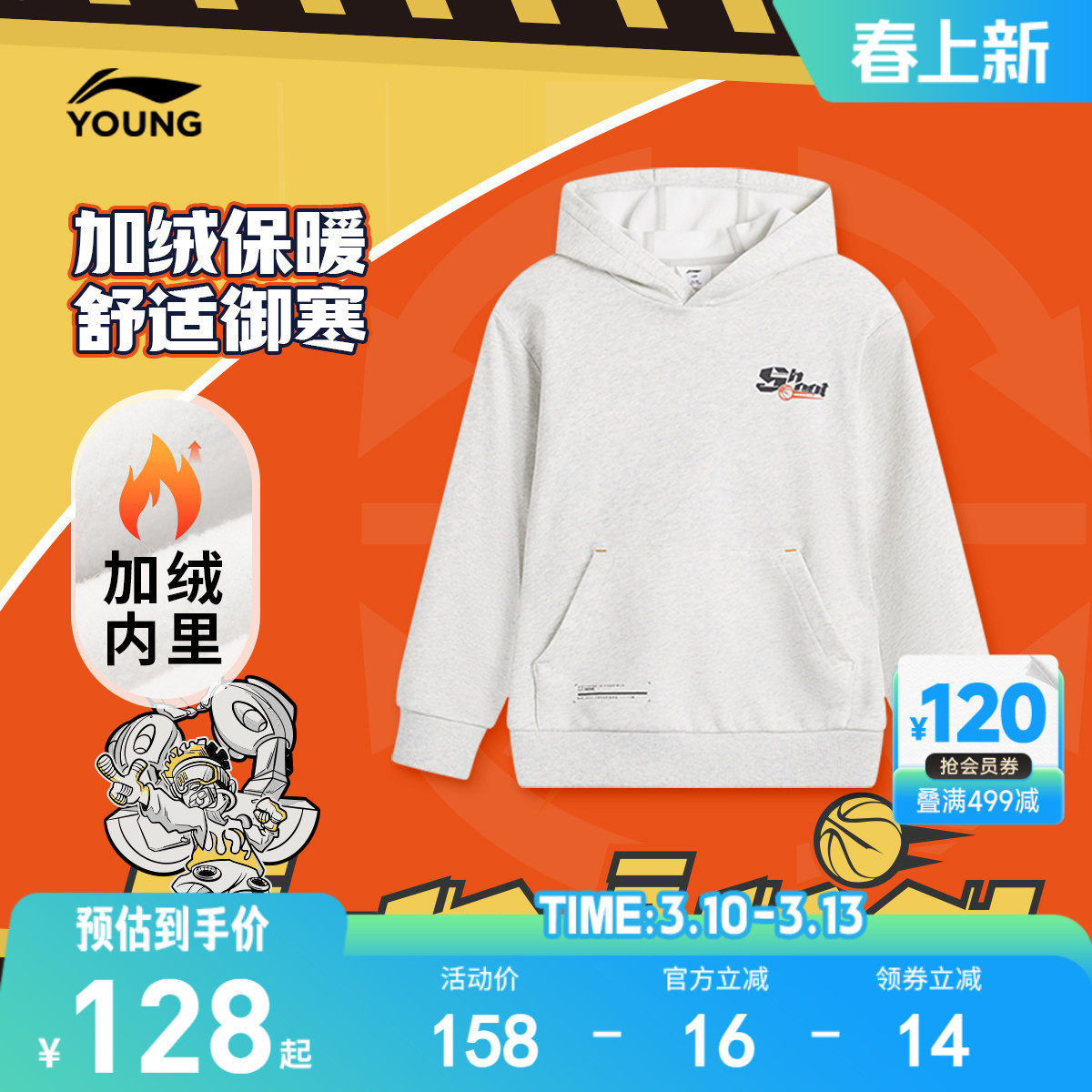 商场同款|李宁儿童卫衣男大童男孩青少年长袖连帽保暖针织童装