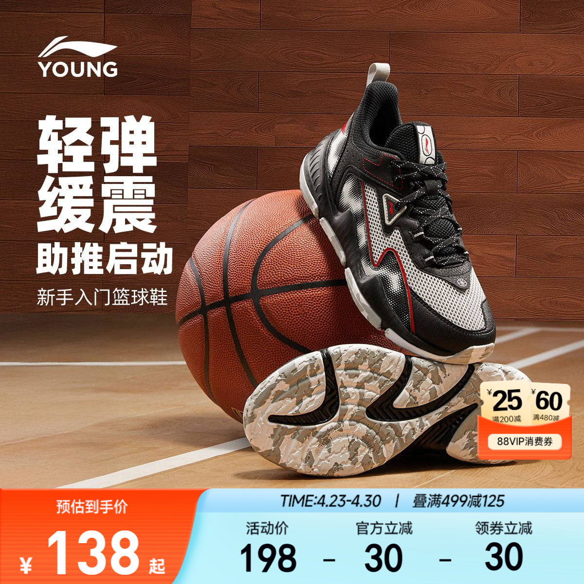 李宁儿童专业篮球鞋训练鞋轻便软底春夏款男童鞋中大童实战运动鞋