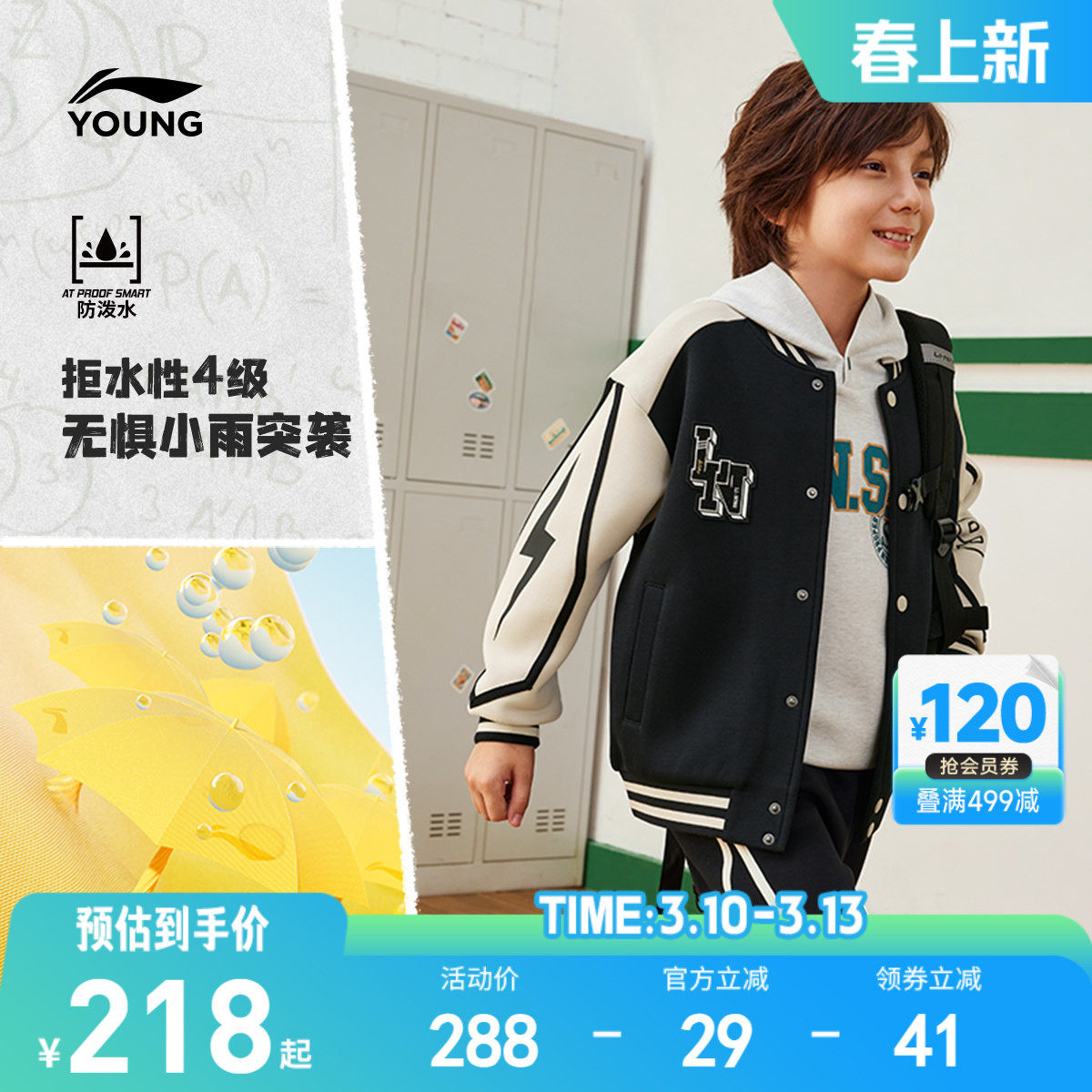 李宁防泼水空气层儿童外套男孩新款春秋款春装男童装中大童棒球服