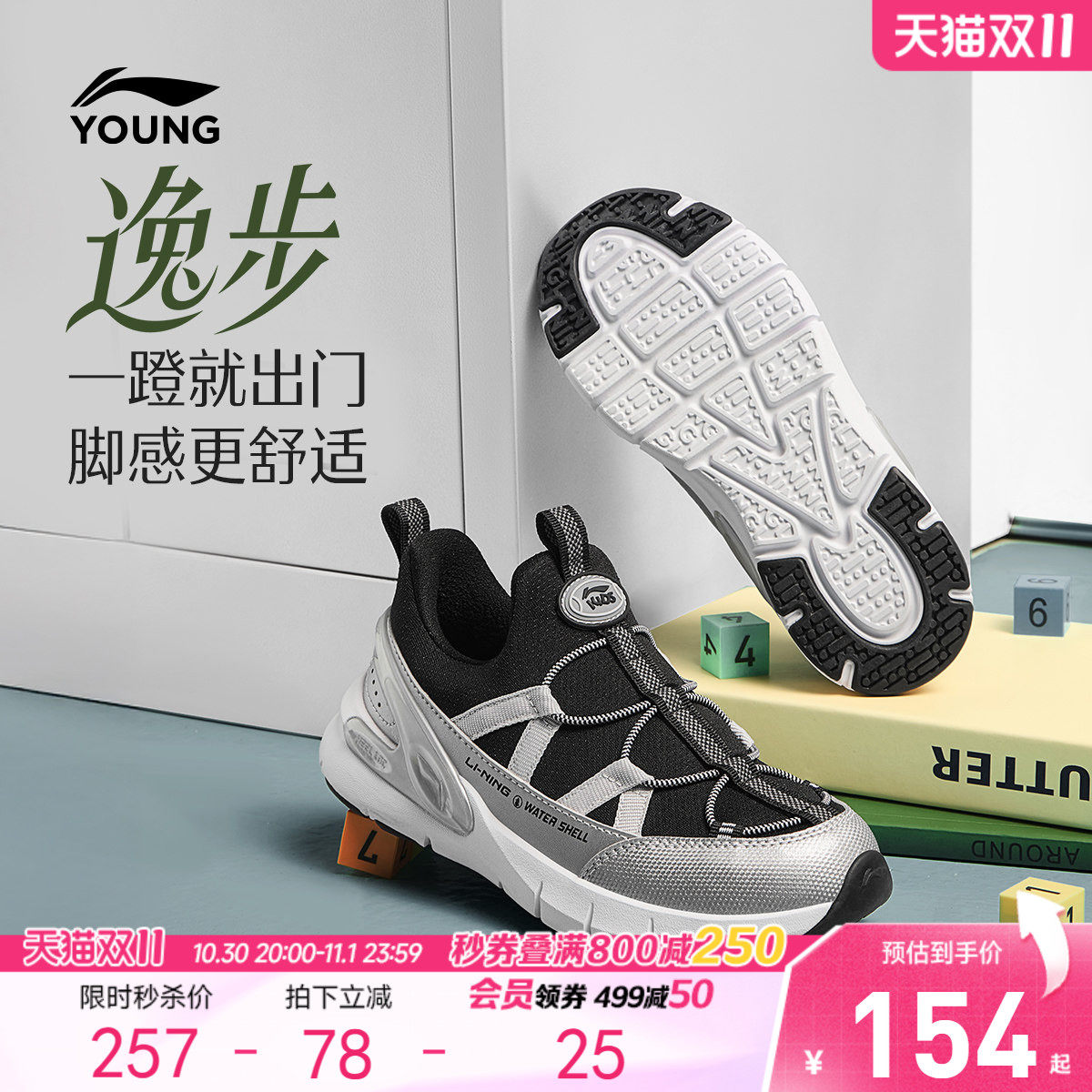 李宁童鞋逸步运动鞋男女小童2026秋季支撑稳定一脚蹬反光低帮童鞋