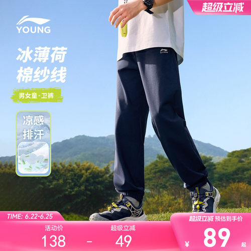 李宁儿童裤子2026新款速干裤