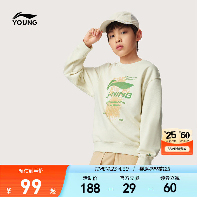 李宁儿童针织毛圈卫衣2026新款春夏款男童装女中大童春装男孩上衣