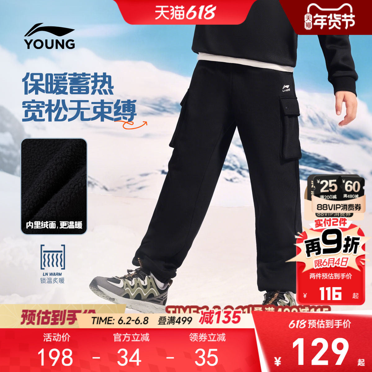锁温科技|李宁儿童加绒卫裤棉裤男孩新款冬季男童装裤子运动冬装