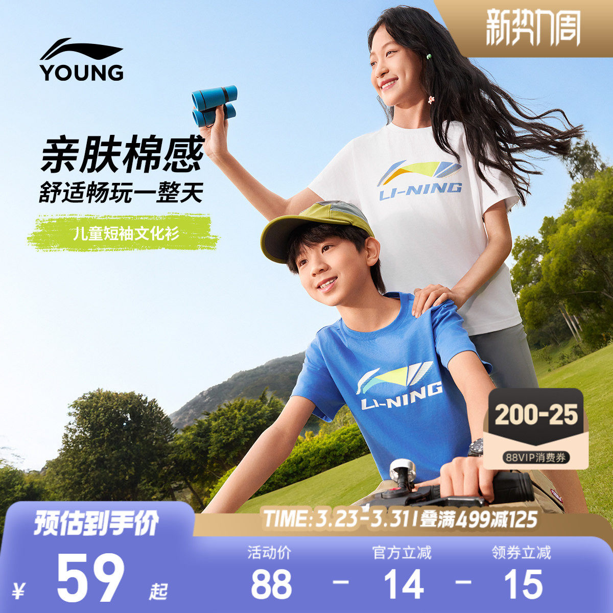 李宁儿童纯棉速干衣训练服2026新款夏季男童装中大童运动上衣夏装