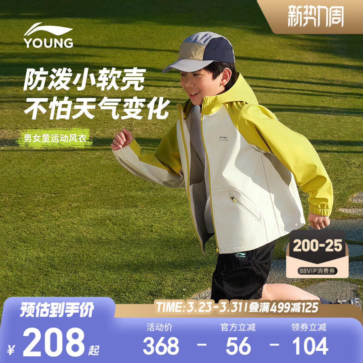 李宁童装风衣男女小大童运动生活系列连帽春季休闲反光梭织童装