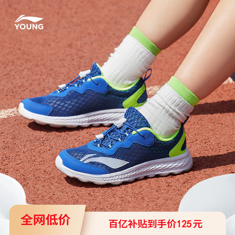 李宁儿童专业跑步鞋2026新款男童鞋女孩轻便减震网鞋青少年运动鞋