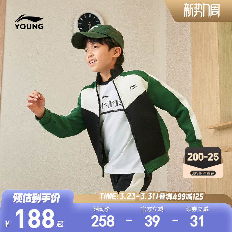 明星同款|李宁儿童开衫外套卫衣2026新款春夏款男童装女春装上衣