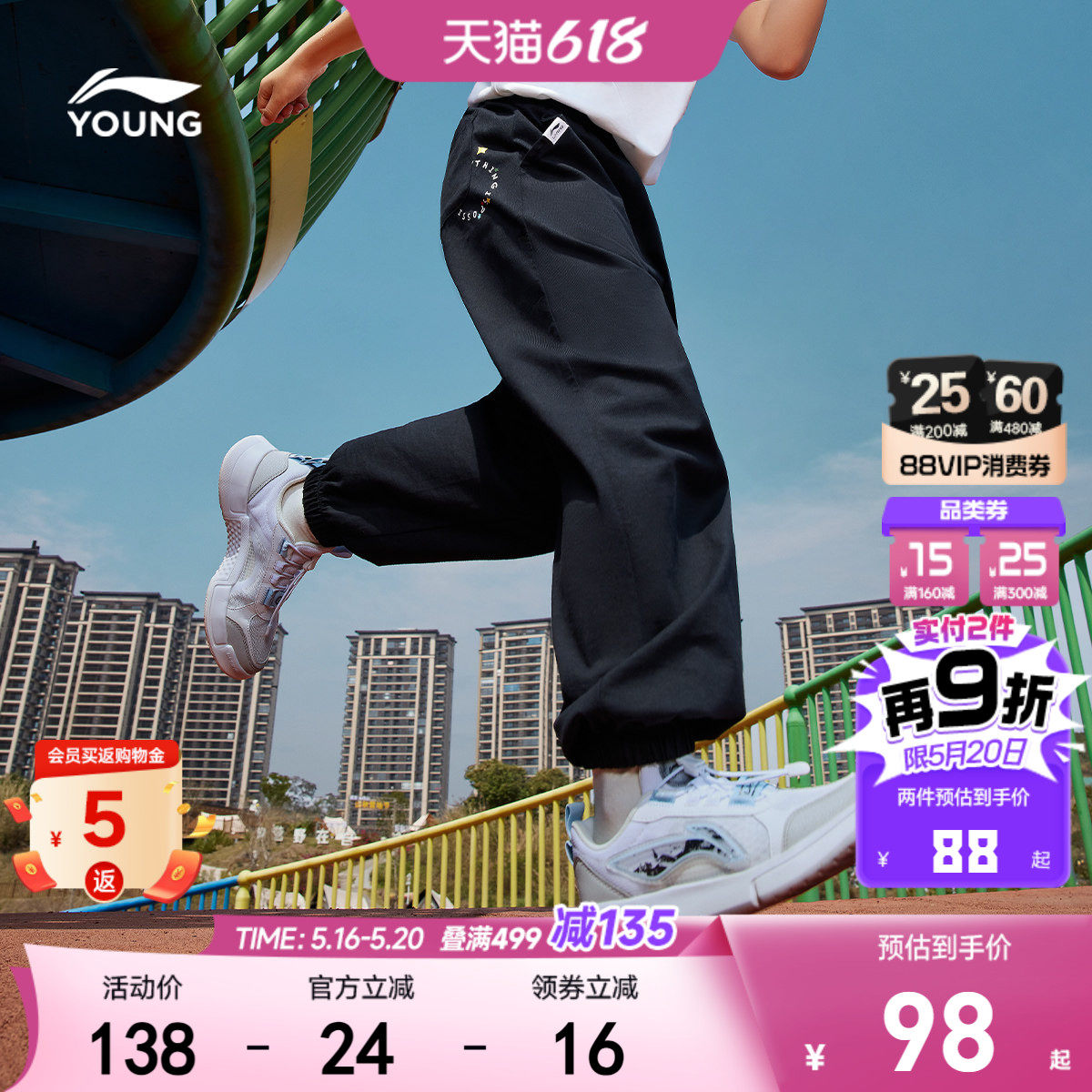 李宁儿童防蚊裤男女小大童2026新款青少年卫裤休闲夏季束脚童装