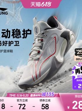 风影2 V3|李宁儿童专业篮球鞋中大童青少年男童鞋实战训练运动鞋