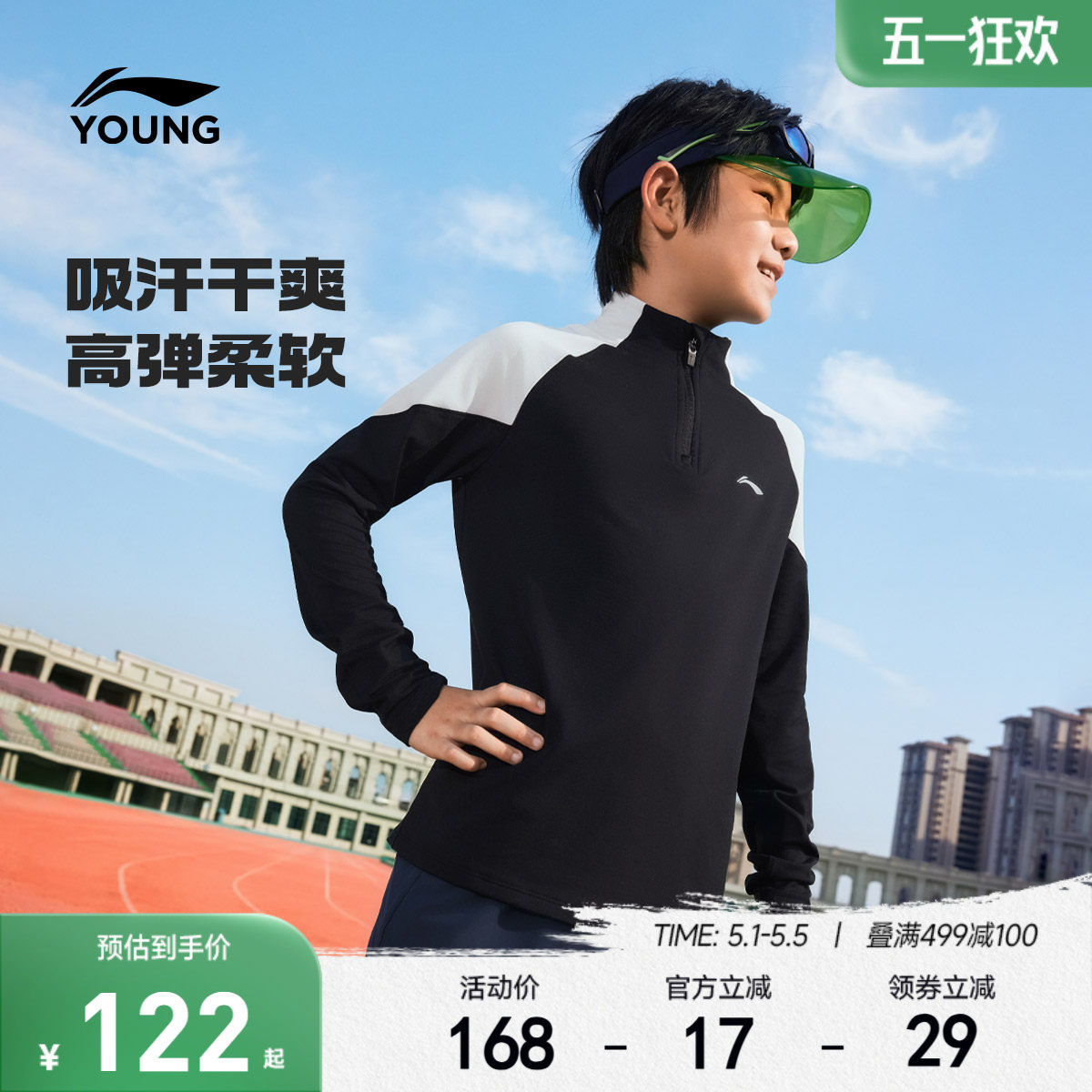 李宁儿童速干衣长袖T恤男童装男孩上衣女中大童春季反光针织童装