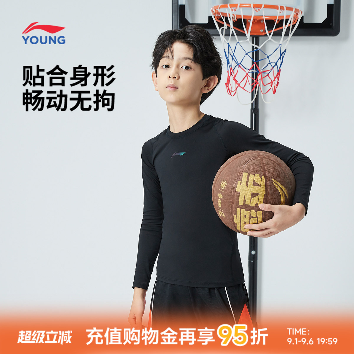 李宁童圆领男弹力长袖紧身衣童装图片
