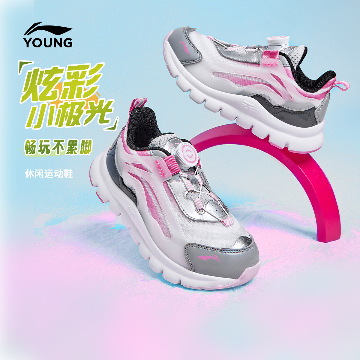 新年款|李宁儿童小极光运动鞋2026新款过年男童鞋女童宝宝跑步鞋