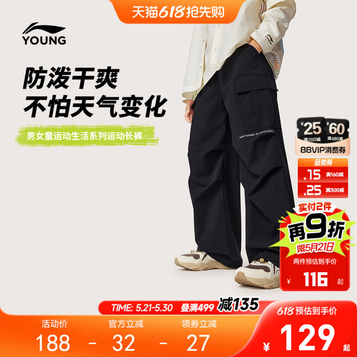 防泼水|李宁儿童运动裤工装男大童小童女孩夏季反光直筒梭织童装