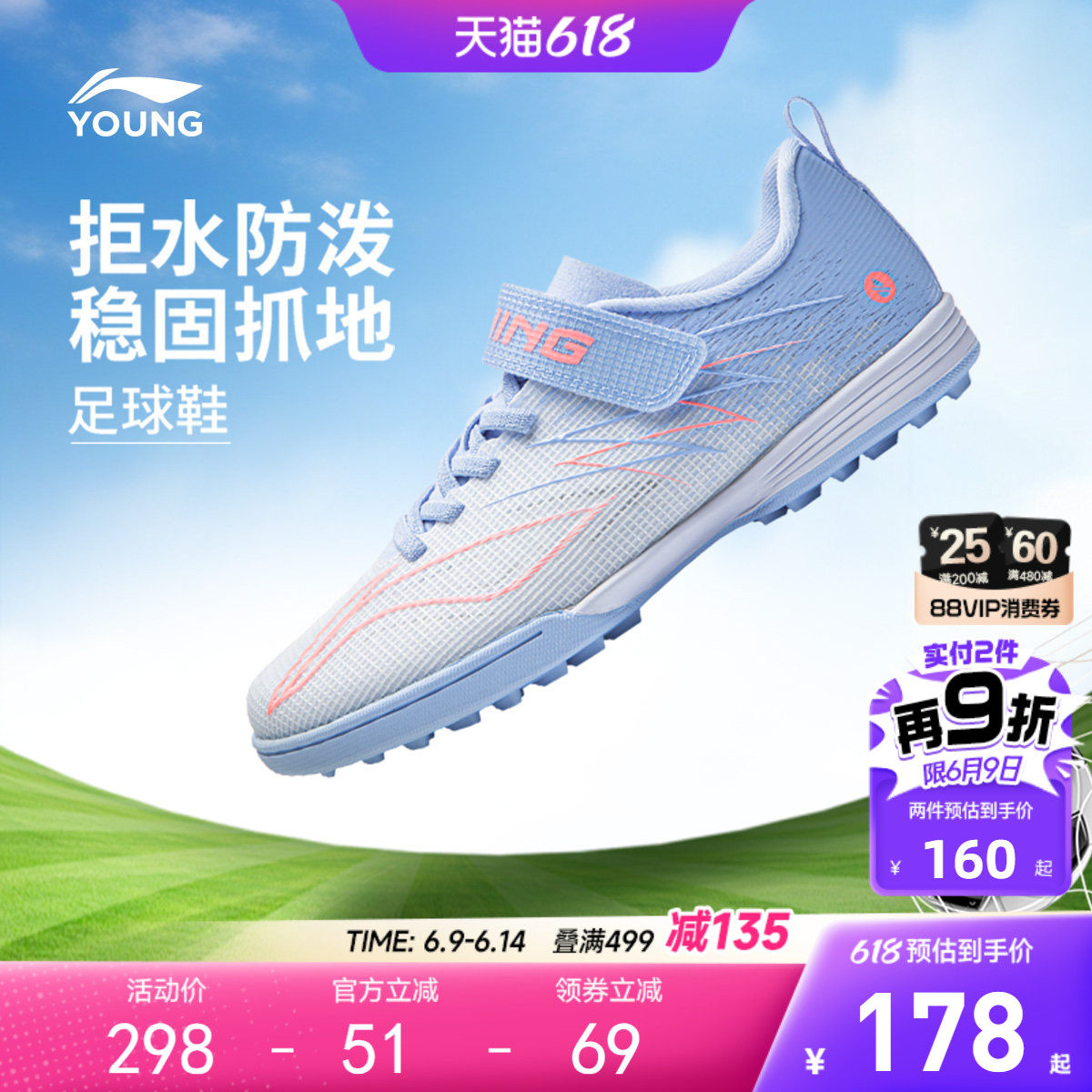 李宁童鞋足球鞋男女大童疾影4 MG YOUNG圆头青少年童鞋