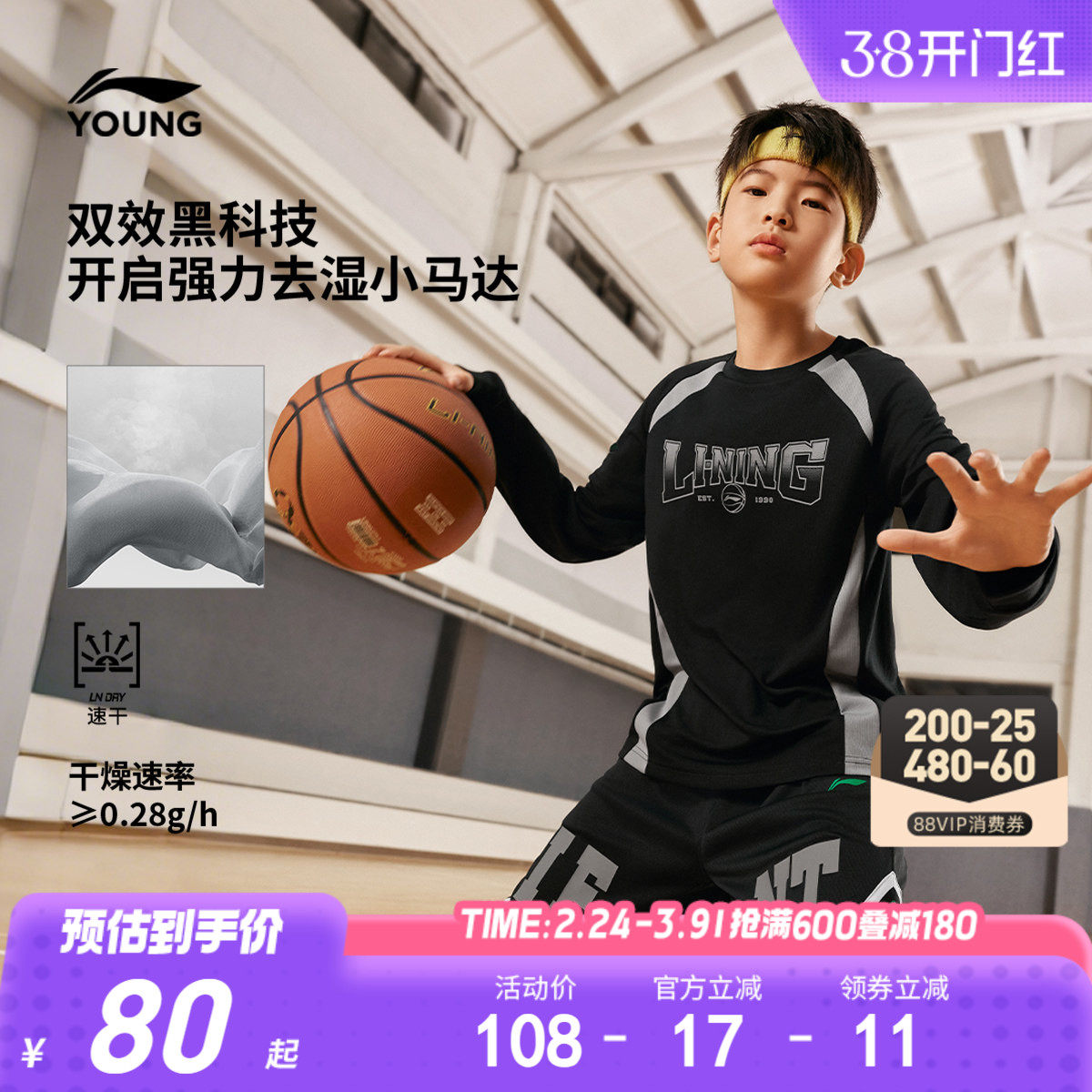 李宁儿童长袖T恤速干衣服男孩上衣春秋款男童装中大童青少年春装