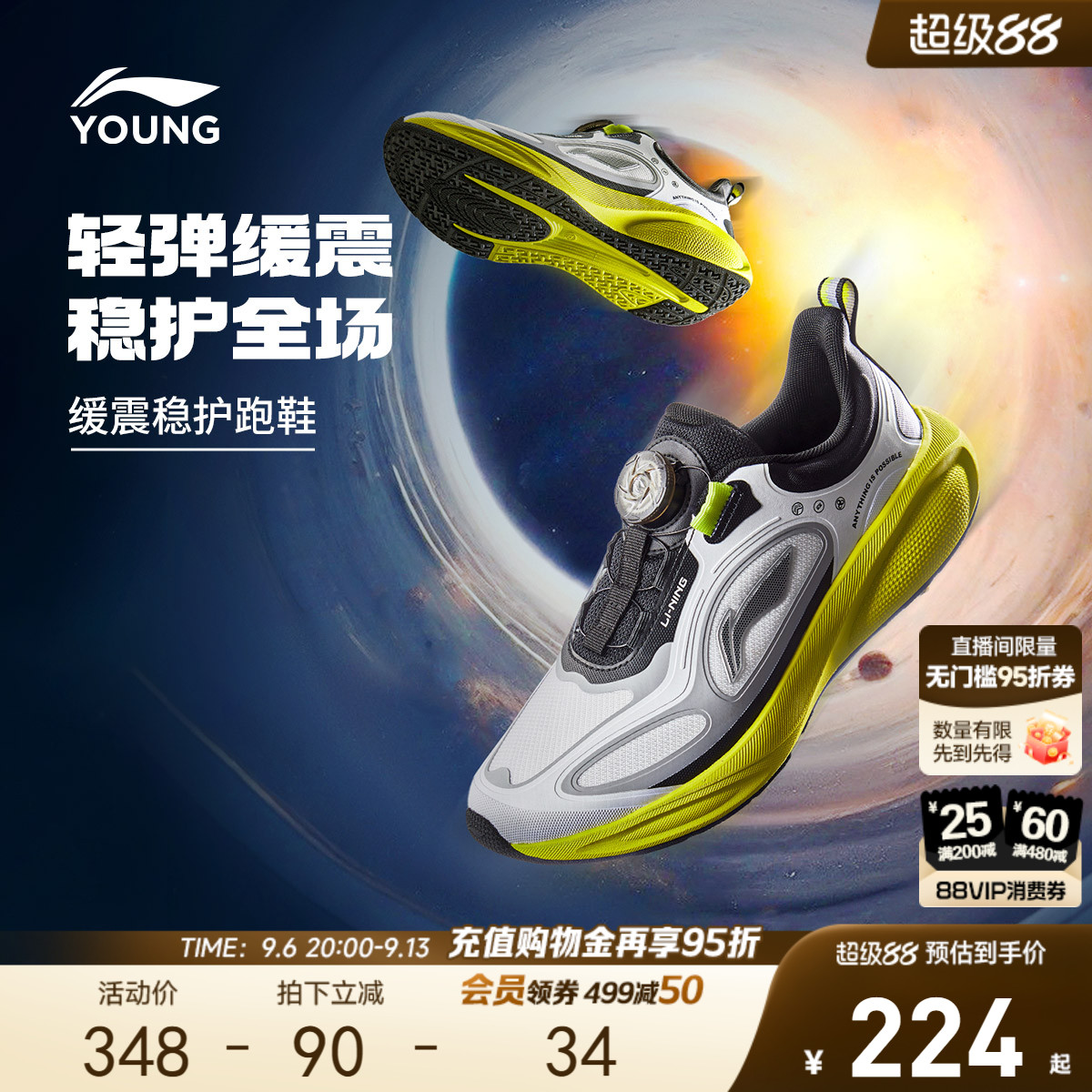 李宁童鞋星穹2 秋冬版跑步鞋男大童2026新款减震回弹透气低帮童鞋